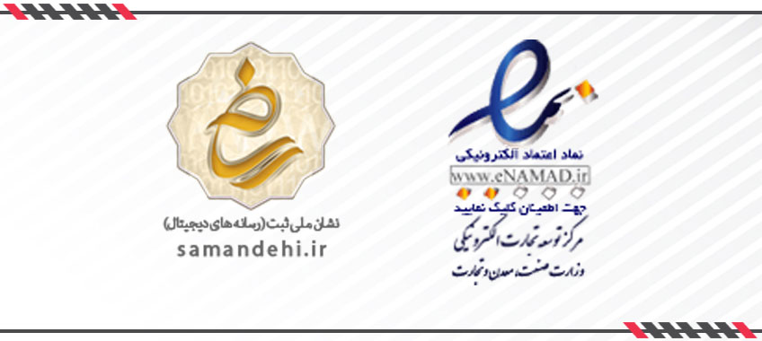 بررسی اعتبار فروشگاه اینترنتی