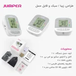 فشارسنج جامپر (Jumper) مدل JPD-HA-210 - Image 5