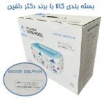 استخر بادی دکتر دلفین مدل DD02104 - Image 5