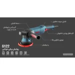 دستگاه پولیش رونیکس مدل 6122 ظرفیت ۱۲۰۰ وات - Image 10