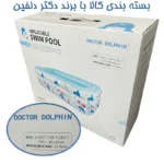 استخر بادی دکتر دلفین مدل DD02106 - Image 5