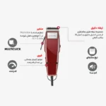 ماشین اصلاح موی سر و صورت موزر مدل 0050-1400 - Image 11