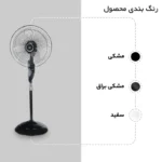 پنکه پارس خزر مدل FSR-ADO - Image 3