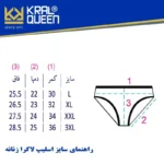 شورت اسلیپ زنانه سوپر پنبه کرال کوئین مدل کش کاغذی بسته ۳ عددی - Image 7