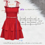 ست نیم تنه و دامن راحتی زنانه دل آویز مدل H464 - Image 4