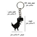 جاکلیدی مدل پلیکسی طرح دایناسور کد no internet dinosaur - Image 2