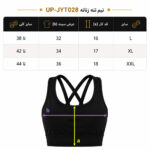 نیم تنه ورزشی زنانه مدل UP-JYT028 - Image 12