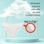 شورت اسلیپ زنانه ماییلدا مدل پنبه ای اسمایل کد 4830_101 - Image 5