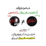 جاکلیدی خندالو مدل محرم و اربعین کد 7615 بسته 49 عددی - Image 4