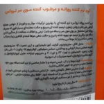 نرم‌کننده مو لروکس مدل روزانه شیباتر وزن 550 گرم مجموعه 2 عددی - Image 4
