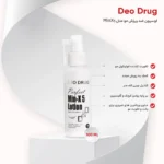 لوسیون ضد ریزش مو دئو دراگ مدل MinX5 حجم 100 میلی لیتر - Image 3