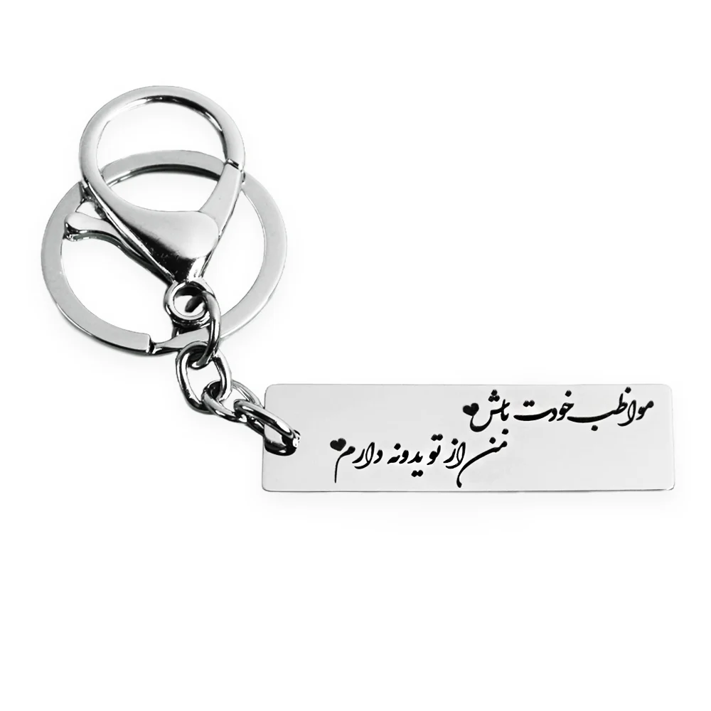 c911b1ddf9f9b461835ed021dc5863281bb89b50_1697873121 جاکلیدی گلسو مدل مواظب خودت باش - Image 1