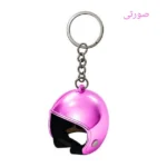 جاکلیدی مدل کلاه کاسکت موتور طرح آینه ای - Image 3