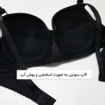 سوتین پوش آپ - جک‌دار (Push-Up) با بند ساده زنانه ماییلدا مدل اسفنجی کد 4856 - Image 2