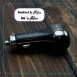 شارژر فندکی 50 وات وونک مدل VC--50 به همراه کابل - Image 8