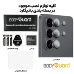 محافظ لنز دوربین بادیگارد مدل رینگی مناسب برای گوشی موبایل سامسونگ Galaxy S26 Ultra - Image 2