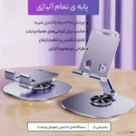 نگهدارنده گوشی موبایل مدل ZM-0114H - Image 7