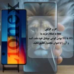 محافظ صفحه نمایش لایونکس مدل ANTL20 مناسب برای گوشی موبایل سامسونگ Galaxy S26 Ultra - Image 12