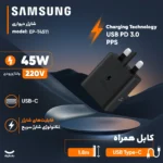 شارژر دیواری 45 وات سامسونگ مدل EP-T4511 Low Standby به همراه کابل 1.8 متری - سه پین - Image 3