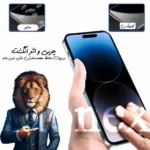 محافظ صفحه نمایش لایونکس مدل ANTL20 مناسب برای گوشی موبایل سامسونگ Galaxy S26 Ultra - Image 7