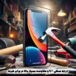 محافظ صفحه نمایش شهر گلس مدل CRCS مناسب برای گوشی موبایل سامسونگ Galaxy A12 / A12 Nacho / M12 / M13 / A13 4G / A13 5G - Image 6