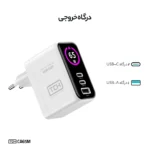 شارژر دیواری 25 وات 3 پورت تی سی اچ مدل CA65M - Image 4