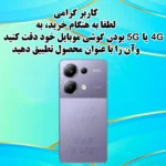 کاور قاب گارد مدل SHFG مناسب برای گوشی موبایل سامسونگ Galaxy S20 Plus 4G - Image 8