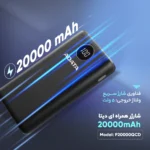 پاوربانک ای دیتا مدل P20000QCD ظرفیت 20000 میلی آمپر ساعت - Image 4