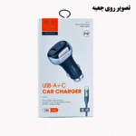شارژر فندکی 50 وات وونک مدل VC--50 به همراه کابل - Image 2