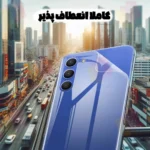 محافظ پشت گوشی شهر گلس مدل SNAMB20 مناسب برای گوشی موبایل سامسونگ Galaxy S26 Ultra - Image 3
