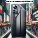 محافظ پشت گوشی شهر گلس مدل SNAMB20 مناسب برای گوشی موبایل سامسونگ Galaxy S26 Ultra - Image 7