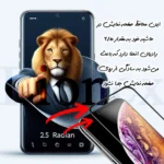 محافظ صفحه نمایش لایونکس مدل ANTL20 مناسب برای گوشی موبایل سامسونگ Galaxy S26 Ultra - Image 8