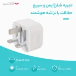 شارژر دیواری 20 وات اپل مدل B/A - Image 8