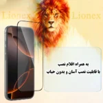 محافظ صفحه نمایش لایونکس مدل ANTL20 مناسب برای گوشی موبایل سامسونگ Galaxy S26 Ultra - Image 11