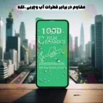 محافظ صفحه نمایش شهر گلس مدل CRCS مناسب برای گوشی موبایل سامسونگ Galaxy A12 / A12 Nacho / M12 / M13 / A13 4G / A13 5G - Image 9