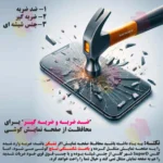 محافظ صفحه نمایش شهر گلس مدل SUPERDS مناسب برای گوشی موبایل سامسونگ Galaxy A12 / A12 Nacho / M12 / M13 / A13 4G / A13 5G / A04 / A04s / A04e / A04 Core / M04 / A23 4G / A23 5G / M23 - Image 7