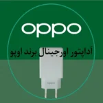 شارژر دیواری 10 وات اوپو مدل AK933YH به همراه کابل USB-C - Image 4