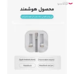 شارژر دیواری 20 وات اپل مدل B/A - Image 7