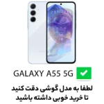 کاور سامورایی مدل Cooling مناسب برای گوشی موبایل سامسونگ Galaxy A55 / A55 5G - Image 5