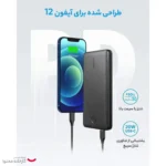 پاوربانک 20 وات انکر مدل A1287 ظرفیت 20000 میلی آمپر ساعت - Image 8