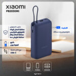 پاوربانک 33 وات شیائومی مدل PB2030MI ظرفیت 20000 میلی آمپر ساعت - گلوبال - Image 3