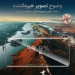 محافظ صفحه نمایش ال کا جی مدل FUEG-LK مناسب برای گوشی موبایل شیائومی Redmi Note 15 4G - Image 6