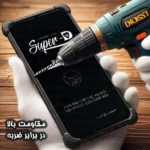 محافظ صفحه نمایش گلس استار مدل DSUPERG مناسب برای گوشی موبایل شیائومی Poco F5 / Poco F5 Pro / Poco M6 Pro 4G / Redmi Note 13 Pro 5G / Redmi Note 13 Pro 4G - Image 11