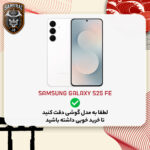 کاور سامورایی مدل Shocksafe مناسب برای گوشی موبایل سامسونگ Galaxy S25 FE - Image 3