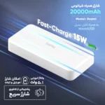 پاوربانک 18 وات شیائومی مدل Redmi ظرفیت 20000 میلی‌آمپرساعت - Image 12