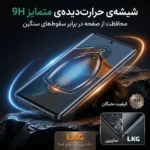 محافظ صفحه نمایش ال کا جی مدل FUEG-LK مناسب برای گوشی موبایل شیائومی Redmi Note 15 4G - Image 9