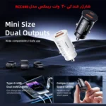 شارژر فندکی 30 وات دو پورت ریمکس مدل RCC440 - Image 3