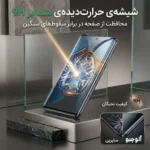 محافظ صفحه نمایش ال کا جی مدل FUEG-LK مناسب برای گوشی موبایل شیائومی Redmi Note 15 4G - Image 2