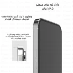 محافظ صفحه نمایش گلس استار مدل DSUPERG مناسب برای گوشی موبایل شیائومی Poco F5 / Poco F5 Pro / Poco M6 Pro 4G / Redmi Note 13 Pro 5G / Redmi Note 13 Pro 4G - Image 10
