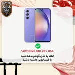 کاور سامورایی مدل Cooling مناسب برای گوشی موبایل سامسونگ Galaxy A54 / Galaxy A54 5G - Image 4